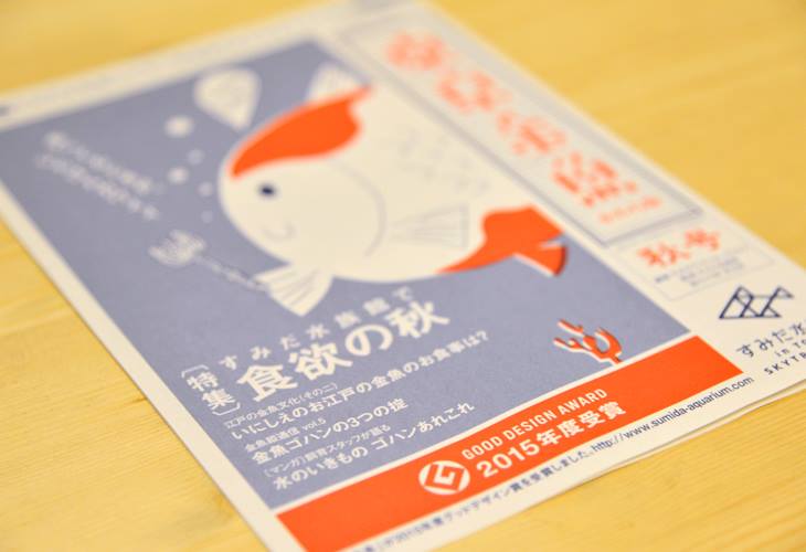 2015金魚・秋 (3)