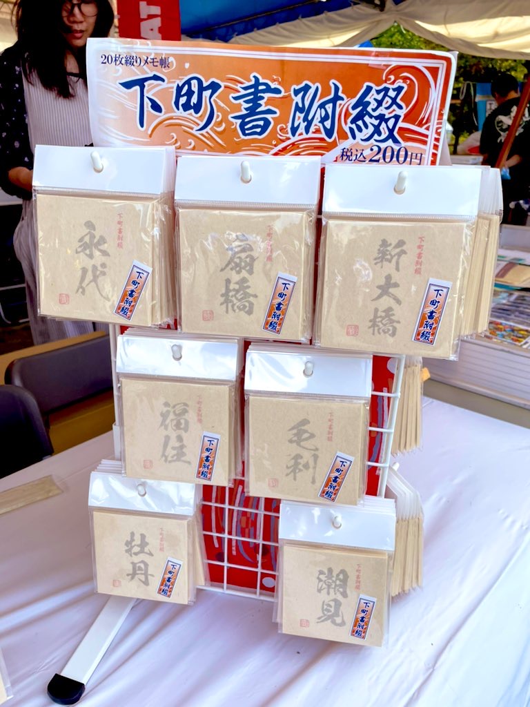 鈴木　寛明