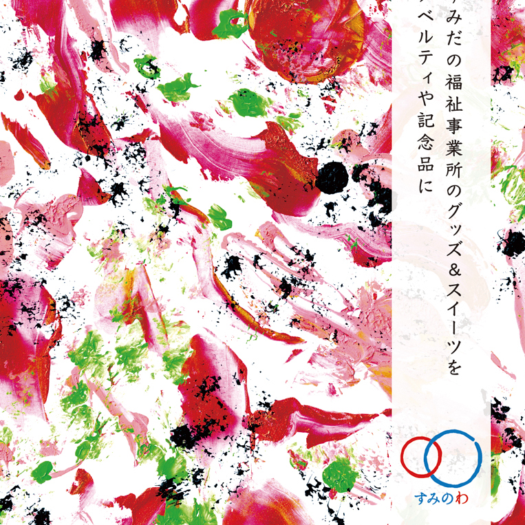 Nicoli Graphics／三輪明日香