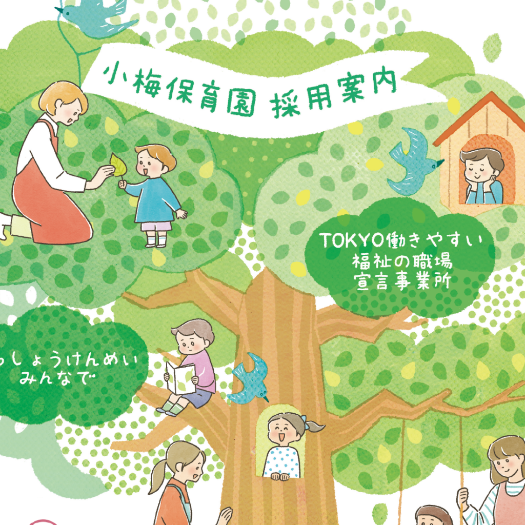 Nicoli Graphics／三輪明日香