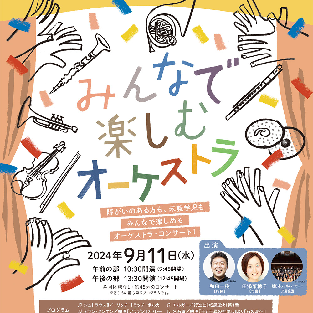 Nicoli Graphics／三輪明日香