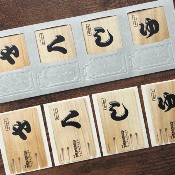 薬師湯入浴剤パッケージ