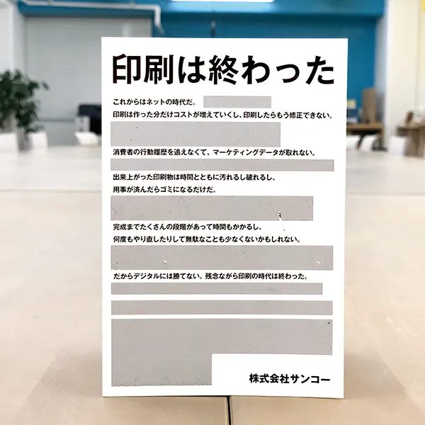 削る年賀状