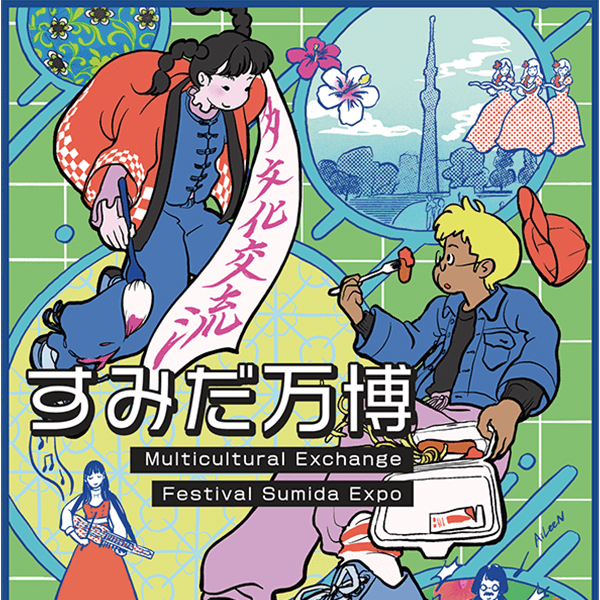 すみだ万博