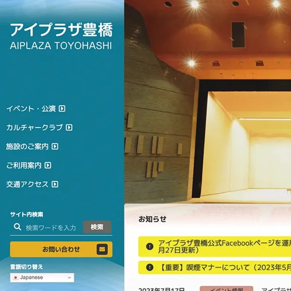 公民館・市民ホール WEBシステム