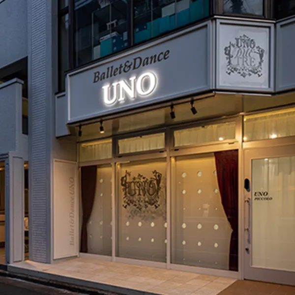 Ballet & Dance UNO