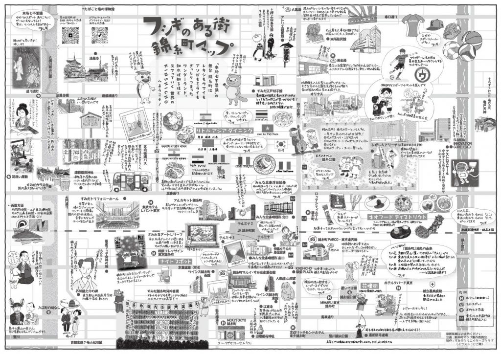 フシギのある街 錦糸町MAP