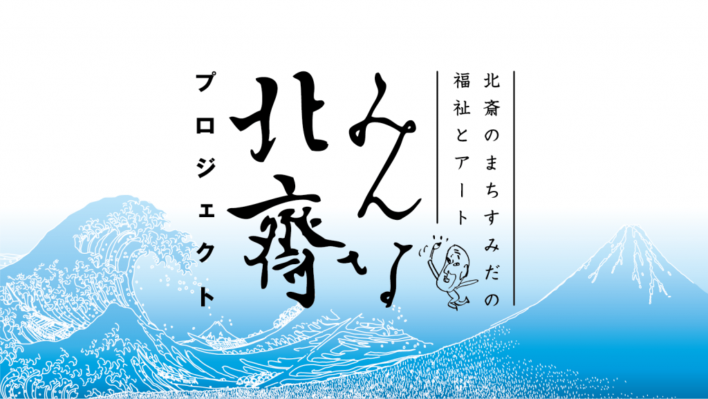 webサイトリニューアル