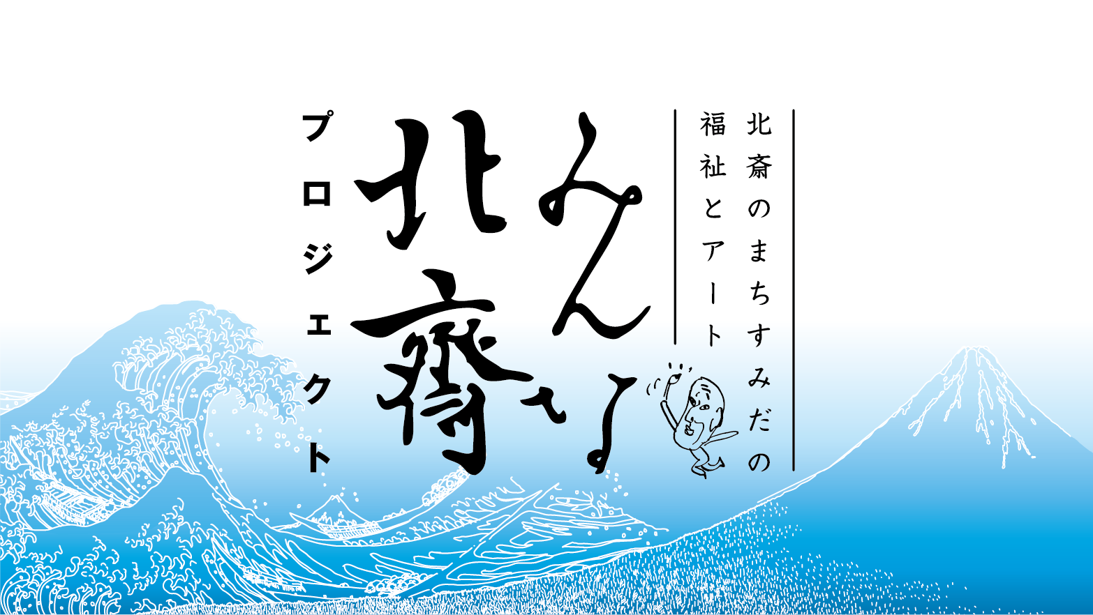 webサイトリニューアル