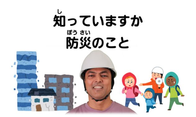 江東区「外国人向け日常生活に関する動画」