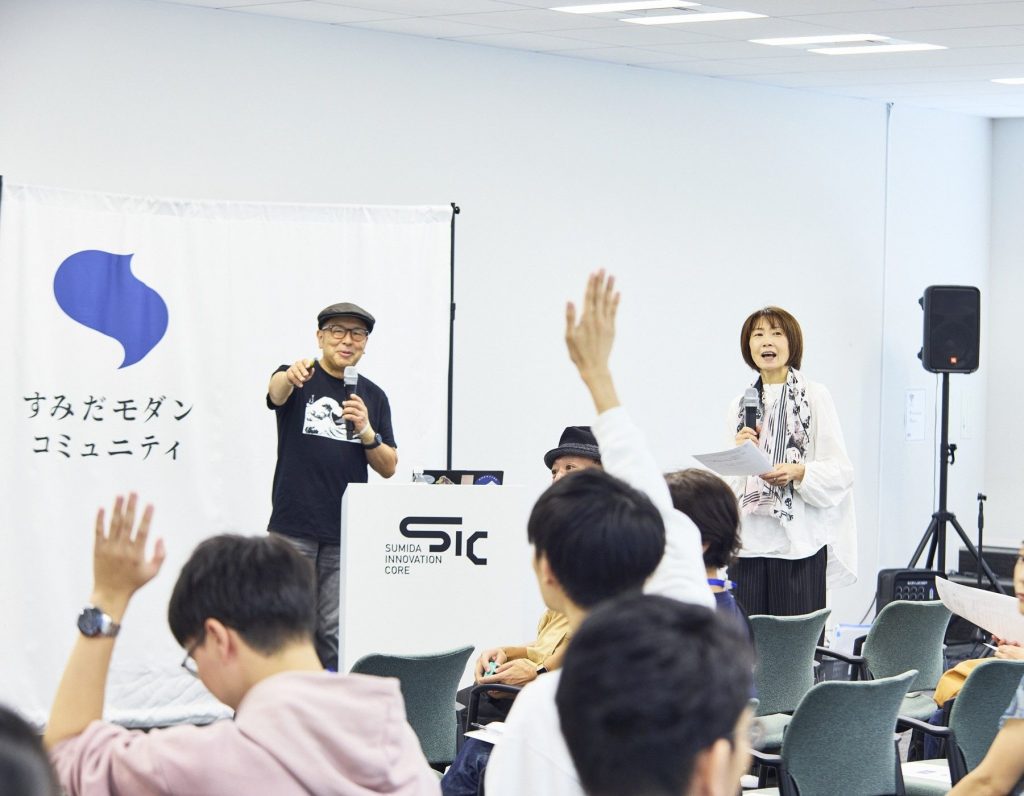 「すみだモダンコミュニティ」企画・運営