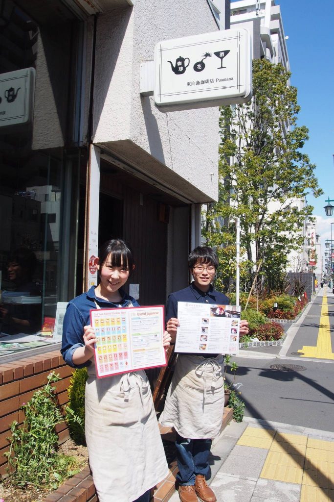 食のまちめぐり推進事業実行委員会発行『Oishii Sumida Tokyo』の冊子（英語）制作