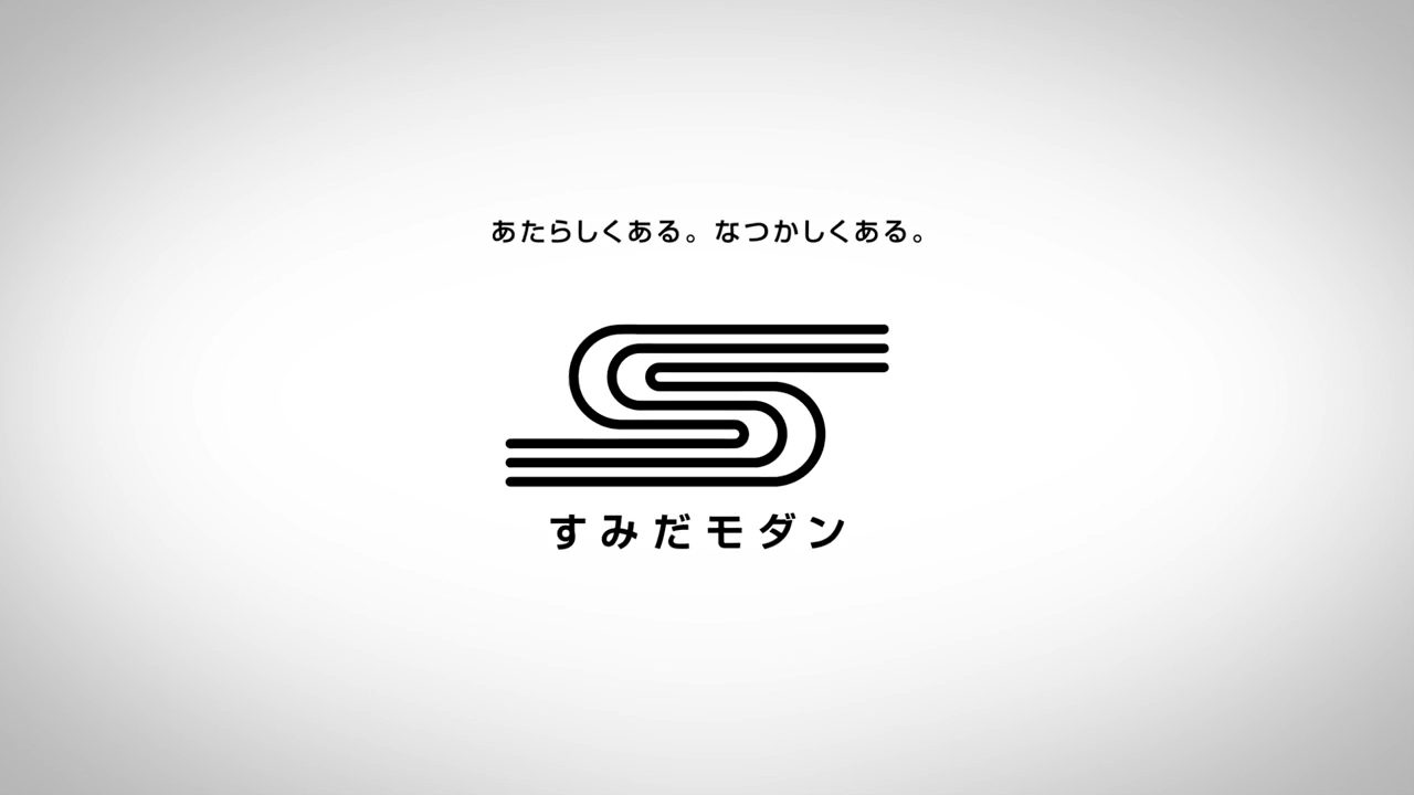 すみだモダン認証審査会
