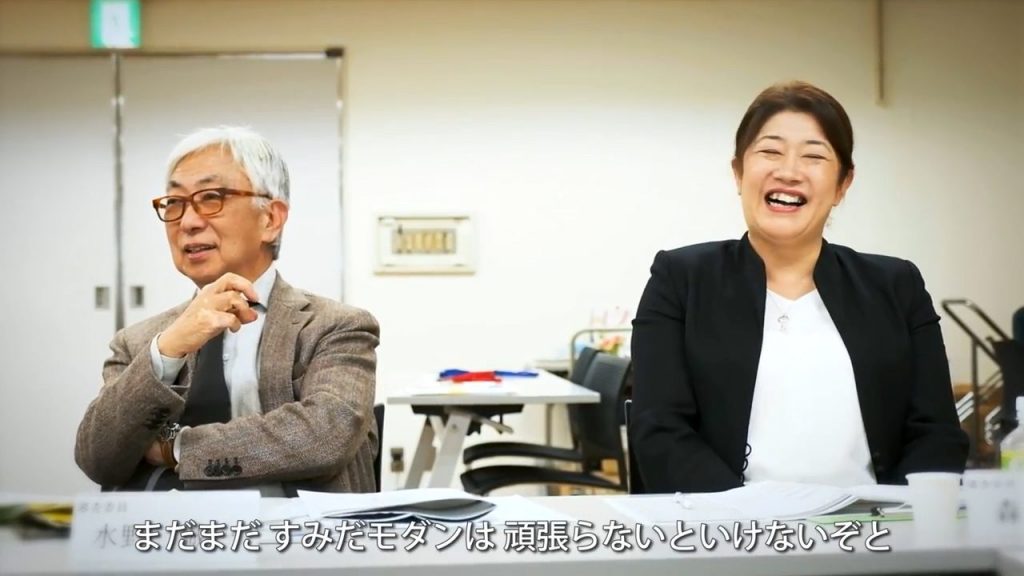 すみだモダン認証審査会