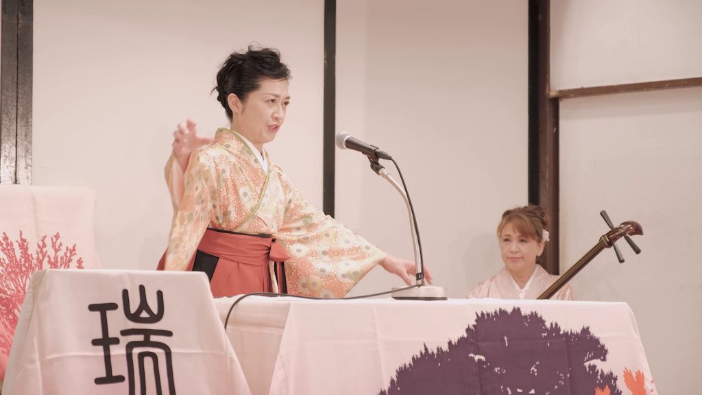 瑞姫の浪曲を聴く会「秋に聴きたい和の節そして音曲たち」