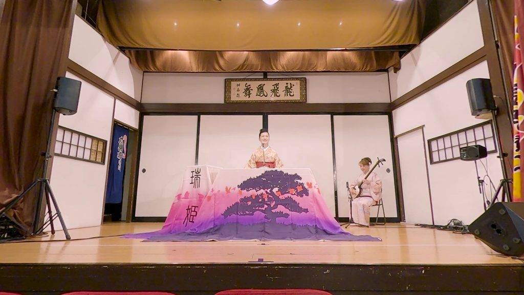 瑞姫の浪曲を聴く会「秋に聴きたい和の節そして音曲たち」