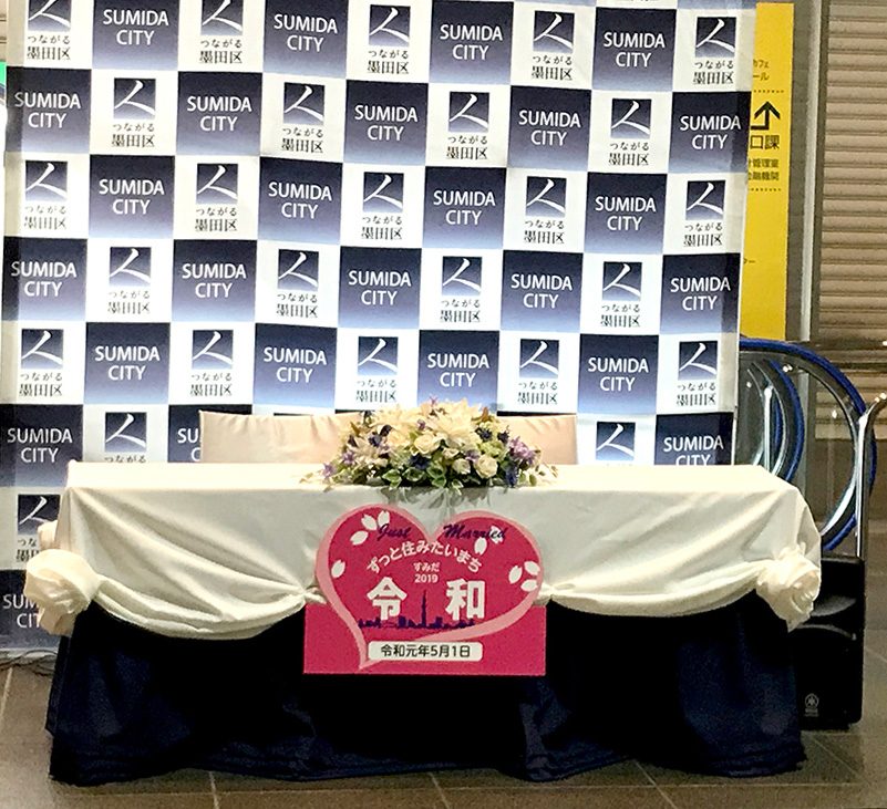 令和婚イベント会場設営・グッズ制作