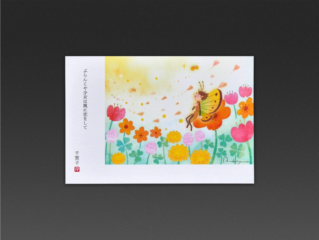 すみだクリエイターズクラブ10周年記念『俳句イラストポストカード』