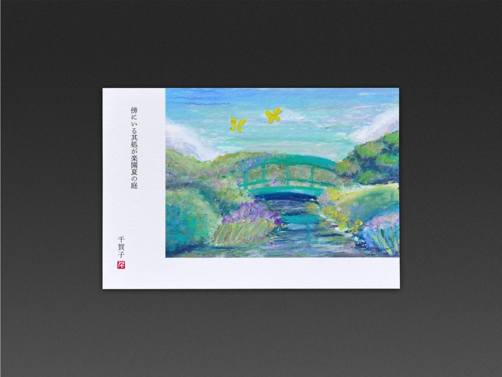 すみだクリエイターズクラブ10周年記念『俳句イラストポストカード』