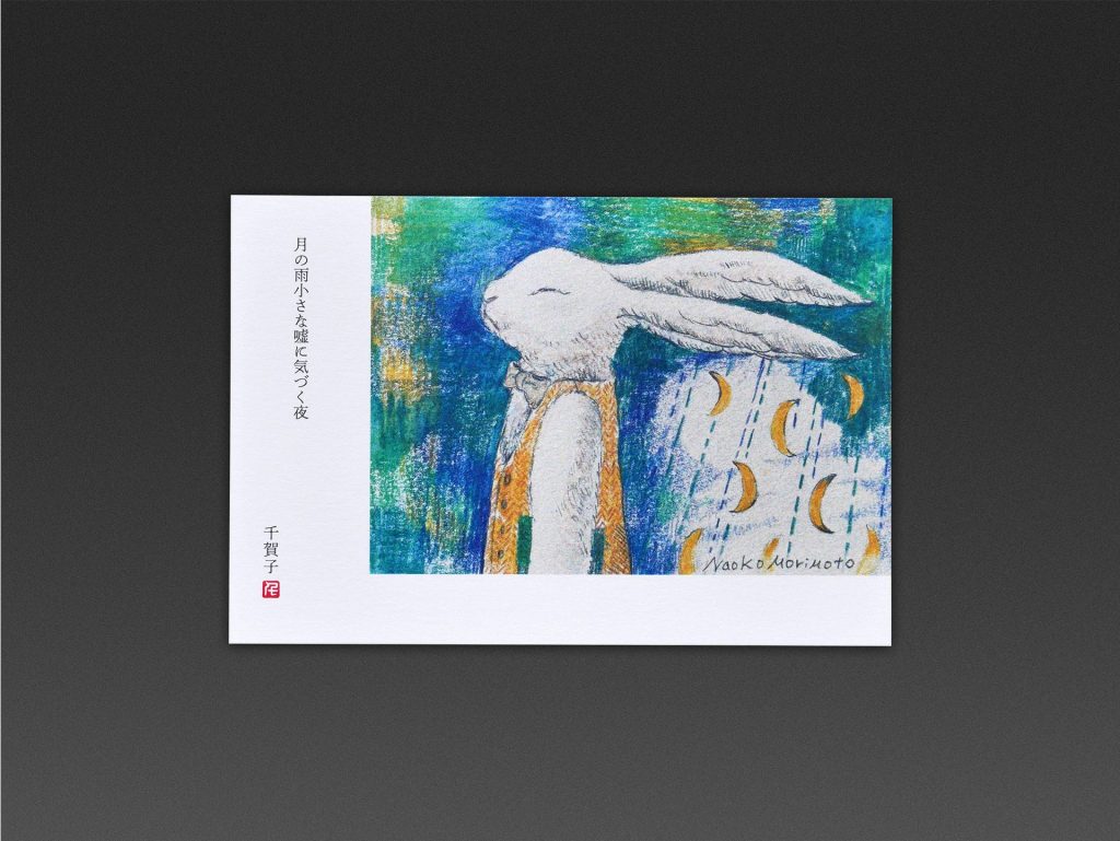 すみだクリエイターズクラブ10周年記念『俳句イラストポストカード』
