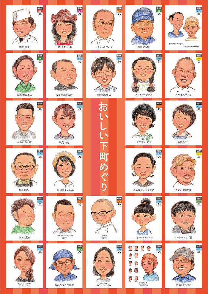 おいしい下町めぐり ミニ絵本制作